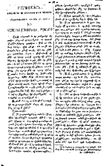 Առաքինի ու քաղաքակիրթ պատանի