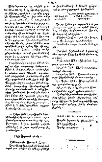 Մամլոյ յանձնուած