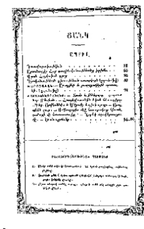 Բաժանորդագրութեան պայմանք