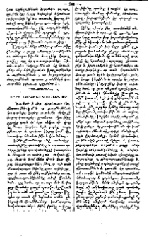 Կարճ խորհրդածութիւն մը