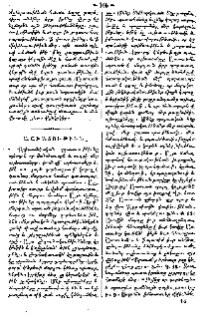 Աշխատութիւն