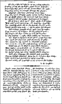 Դիտողութիւն. - Եղիշէի յաղագս Միանձաց