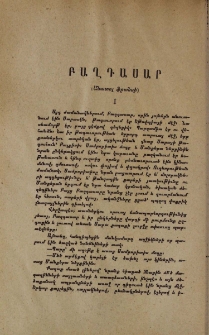 Բաղդասար