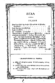 Ցանկ