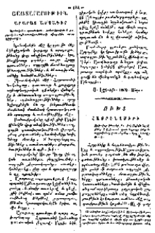 Ուխտ հայրենասիրի