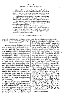 Ճանաչումն անձին