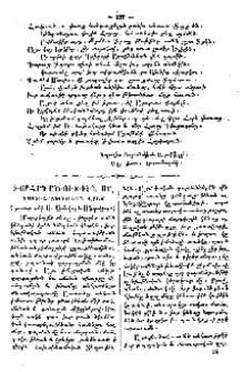 Խորհրդածութիւն մը դաստիարակութեան վրայ