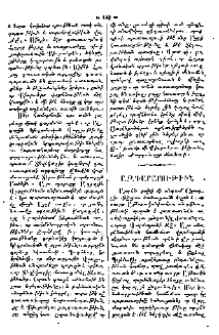 Ազդարարութիւն