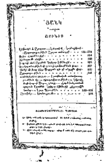 Ցանկ