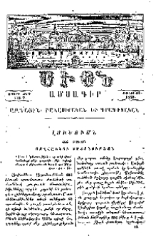 Լուծումն 666 թուոյն Հովհաննու Յայտնութեան