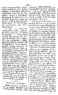 Կեպլերի աղօթքը