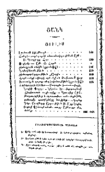 Ցանկ