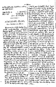 Ճանաչումն անձին