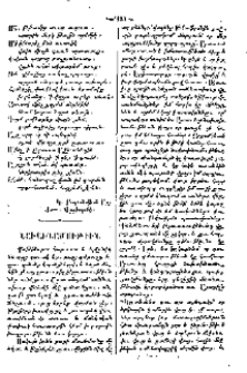 Նախախնամութիւն