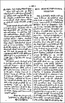 Կարճ ճանապարհորդութիւն յԱսորիս