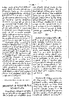 Առաքինի ու քաղաքակիրթ պատանի