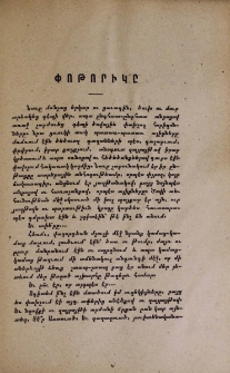 Փոթորիկը