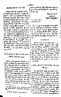 Վօլդէր, Ռուսօն և Մոնդէնեը, Հրաշքի վկայք