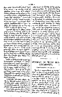 Առաքինի ու քաղաքակիրթ պատանի
