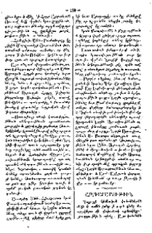 Ազդարարութիւն