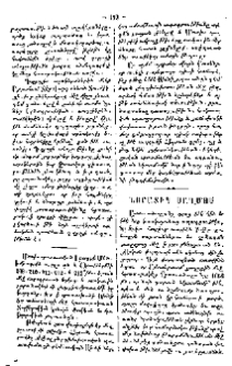 Նորատիպ Սաղմոս