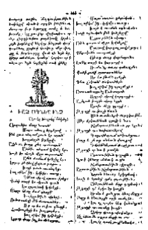 Խաչ օգնեա ինձ