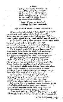 Իղձ սրտի առ սուրբ տաճարն Յարութեան