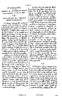 Առաքինի ու քաղաքակիրթ պատանի
