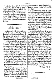 Զուարճալիք