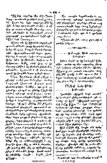 Ամերիկայի Հայոց վիճակը