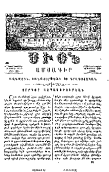 Յորդոր ազգասիրութեան