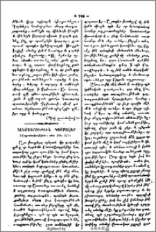 Կենսագրութիւն Պասքալայ