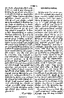 Ազնուականութիւն