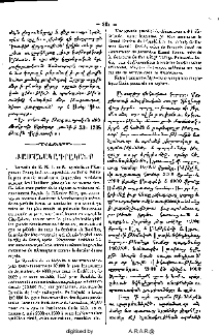 Ժամանակագրականք