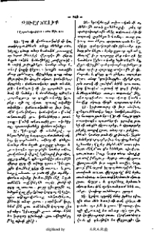 Զուարճալիք
