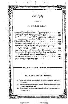 Ցանկ