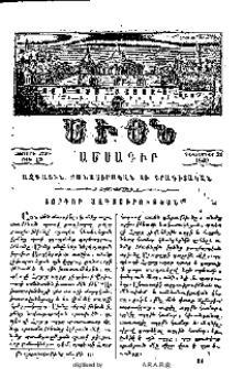 Յորդոր ազգասիրութեան