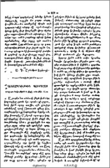 Կենսագրութիւն Պասքալայ