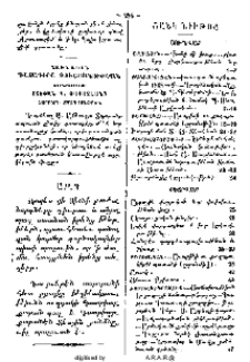 Ցանկ նիւթոց