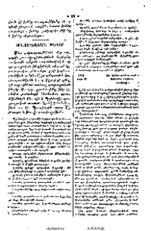 Օրացուցական խնդիր