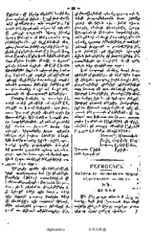Առաքինի ու քաղաքակիրթ պատանի