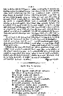 Առակ.Աղուէս Կուզ եւ Աքաղաղ