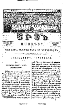 Ժողովրդային կրթութիւն