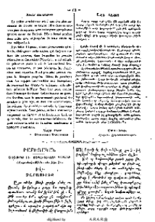 Ազգ հայոց
