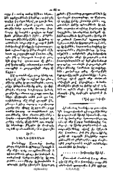 Նամակ Աղէքսանդրիայէն