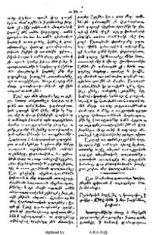 Թարգմանութիւն յԱնգղիականէ