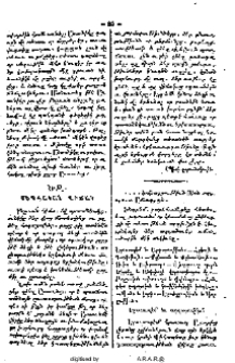 Նամակ և ուխտաւորական տեսութիւն
