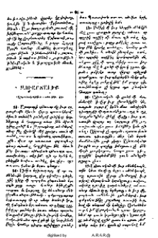 Զուարճալիք