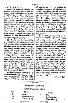 Տպագրական վրիպակներ