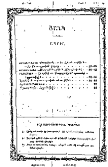 Ցանկ